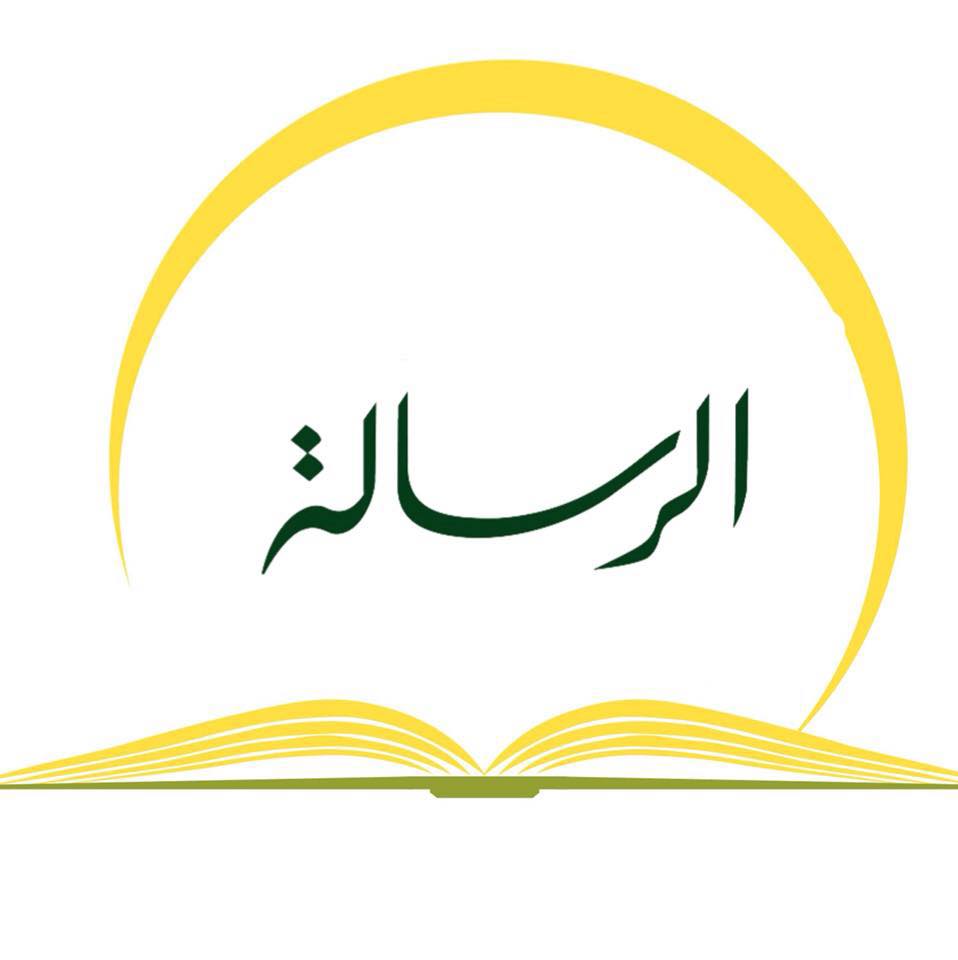 الرسالة وكيفية تشكيلها