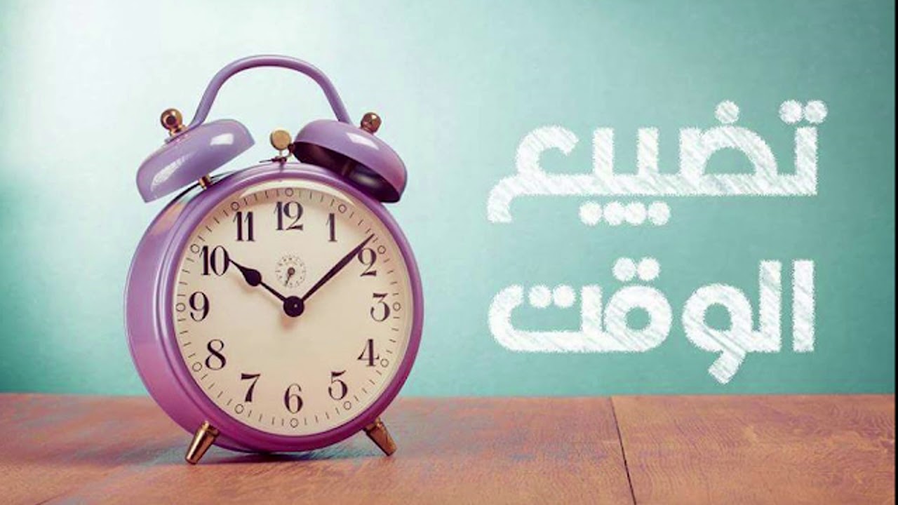 دكتور ابراهيم الفقى | خمس خطوات فى تنظيم الوقت هيغيرو حياتك | Dr Ibrahim Elfiky