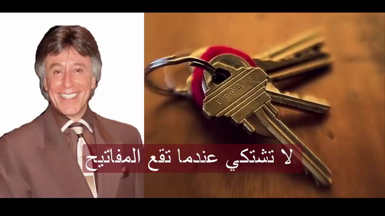 من دروس ابراهيم الفقي رحمه الله كل الحلول بالرجوع إلى الله عز وجل