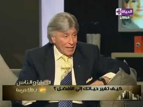 د.إبراهيم الفقي كيف تغير حياتك الى الأفضل ؟‬