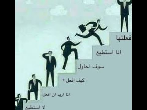 7 خطوات للنجاح في الحياة, الطريق للنجاح مع ابراهيم الفقي