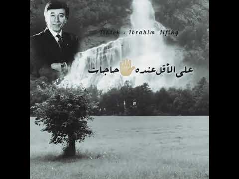 ابراهيم الفقي✨❤️ انا بشتكي ليه