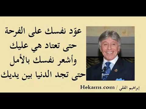اجمل اقوال ابراهيم الفقى عن الحياة💗