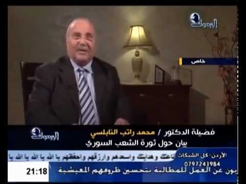 الشيخ محمد راتب النابلسي يؤيد الثورة السورية رسميا