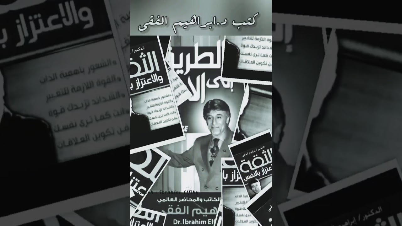 حالات واتساب ابراهيم الفقي✨❤️