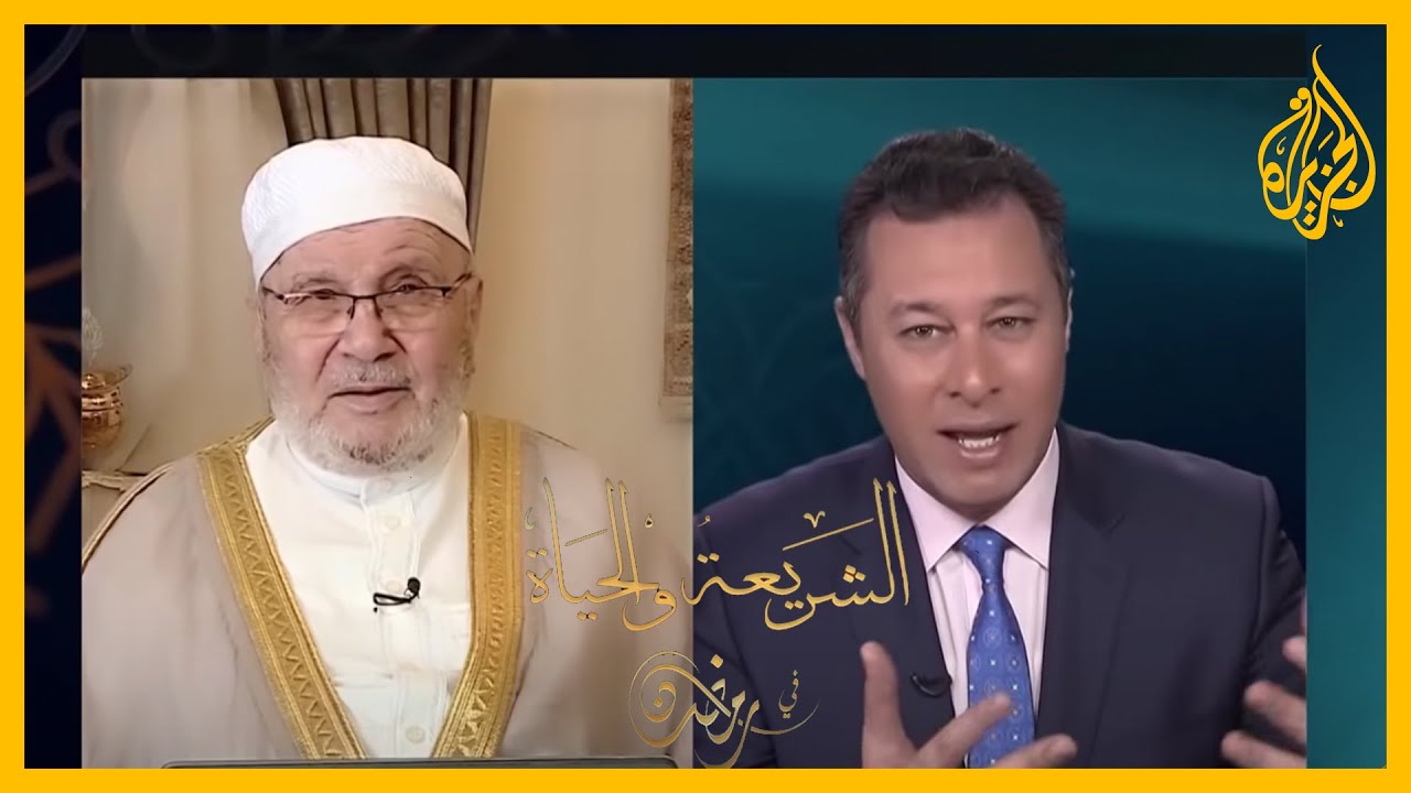 الشريعة والحياة في رمضان – مع الشيخ محمد راتب النابلسي عن الصبر وأهميته وأنواعه