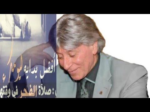 كيف تتغلب على النوم للاستيقاظ للفجر للدكتور ابراهيم الفقي