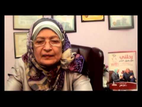 زوجة الدكتور ابراهيم الفقي  خبر هام جدا
