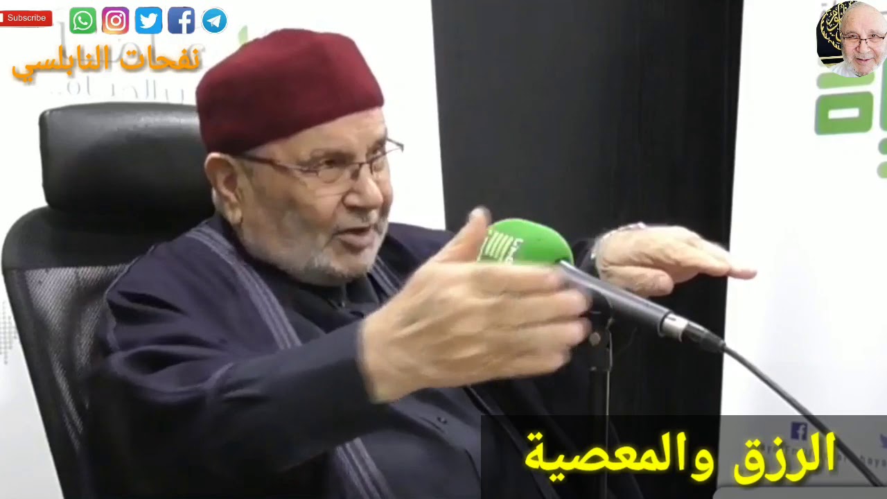 محاضرة جديدة عن" الرزق وزيادته وعن الفقر وأسبابه " للدكتور محمد راتب النابلسي بتاريخ…7_11_2019