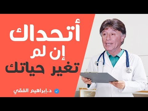 د.إبراهيم الفقي : كل شيء عن التنمية البشرية لا تغني على علاج النفسي ولا العلاج الطبي
