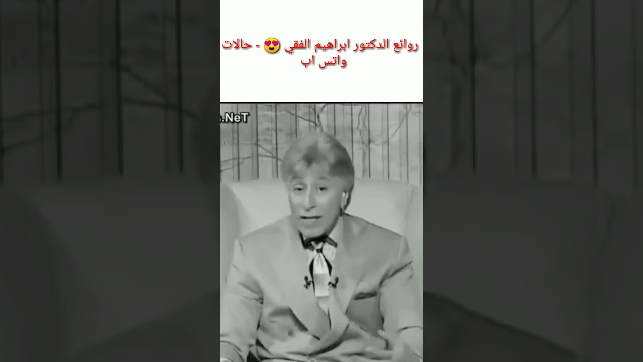 روائع الدكتور ابراهيم الفقي ♥️ | حالات واتس اب