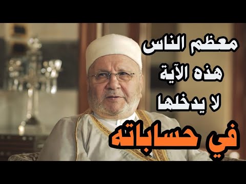 أقول لكم وأنا أعني ما أقول….  من نفحات الدكتور محمد راتب النابلسي