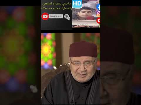 مع الرسول 🌹👌 الدكتور محمد راتب النابلسي