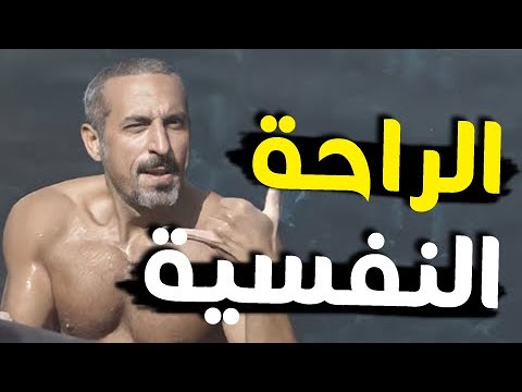 أحمد الشقيري شيء واحد يجعلك تشعر %100 بالراحة النفسية والإستقرار
