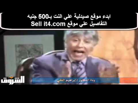 عاجل جدا:وفاة إبراهيم الفقى وشقيقته وخادمته فى حريق