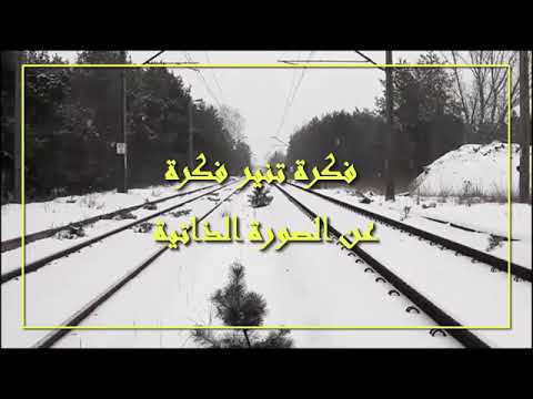 كيف ترى نفسك د ابراهيم الفقي