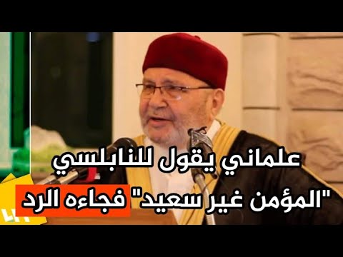 علماني يحاول احراج النابلسي بسؤال فجاءه الرد // الدكتور محمد راتب النابلسي