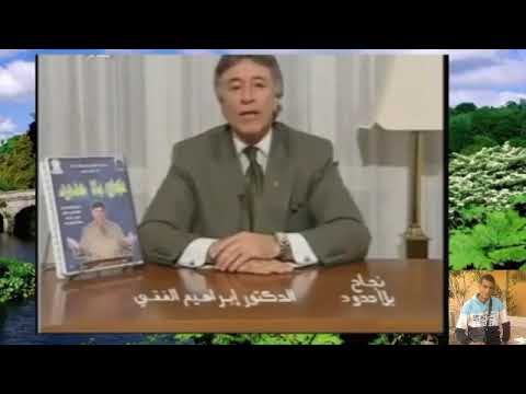 د ابراهيم الفقي يتكلم عن التخيل والتصور