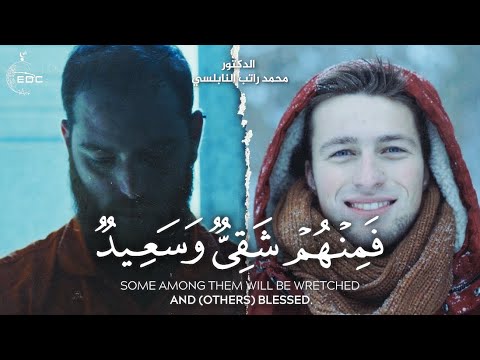 فمنهم شقيٌ وسعيد ( من روائع ) الدكتور محمد راتب النابلسي