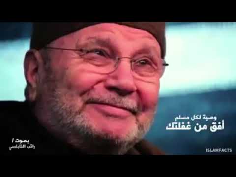 محمد راتب  النابلسي