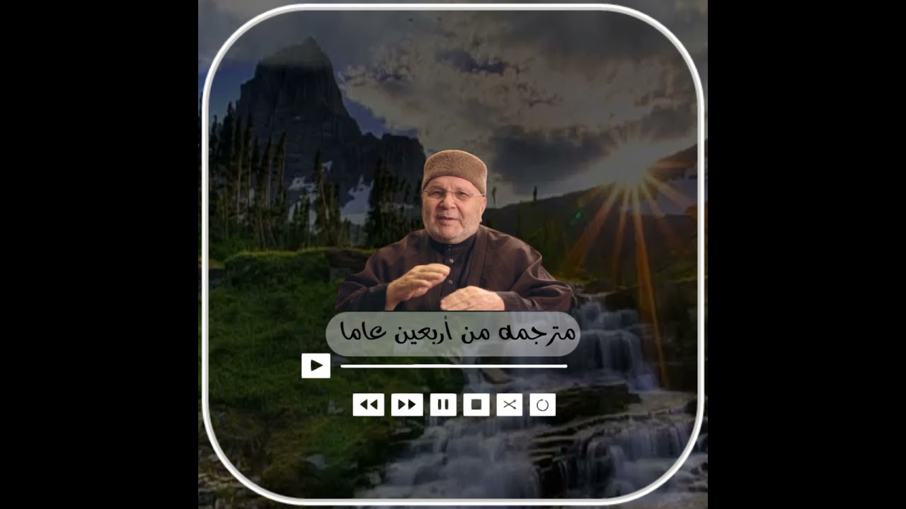 أسعاد الناس/ الدكتور محمد راتب النابلسي