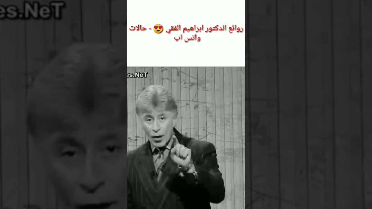روائع الدكتور ابراهيم الفقي ♥️ |حالات واتس اب