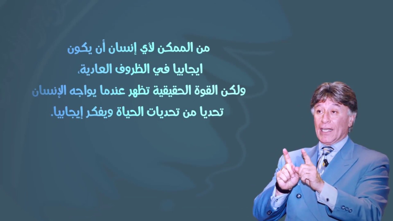 أروع الاقتباسات عن النجاح  لـ د. ابراهيم الفقي