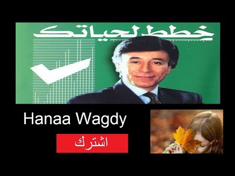 ملخص كتاب ✅ "خطط لحياتك" ✅ لــ "د.ابراهيم الفقى"