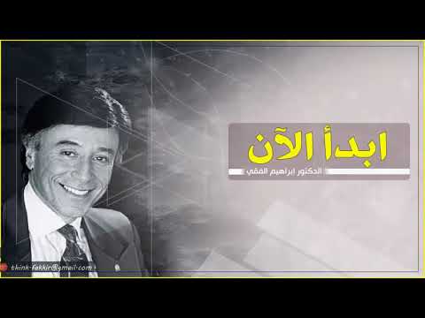 حرر نفسك واصنع التغيير  فى 2021   تحفيز رائع      د ابراهيم الفقي