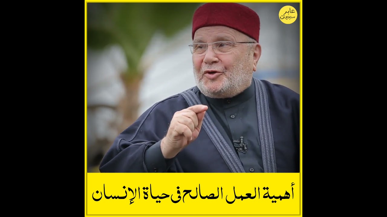 كلام مهم جدا من الشيخ راتب النابلسي 👌