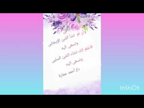 أروع ما قال دكتور إبراهيم الفقى ❤ ودكتور أحمد عمارة ❤
