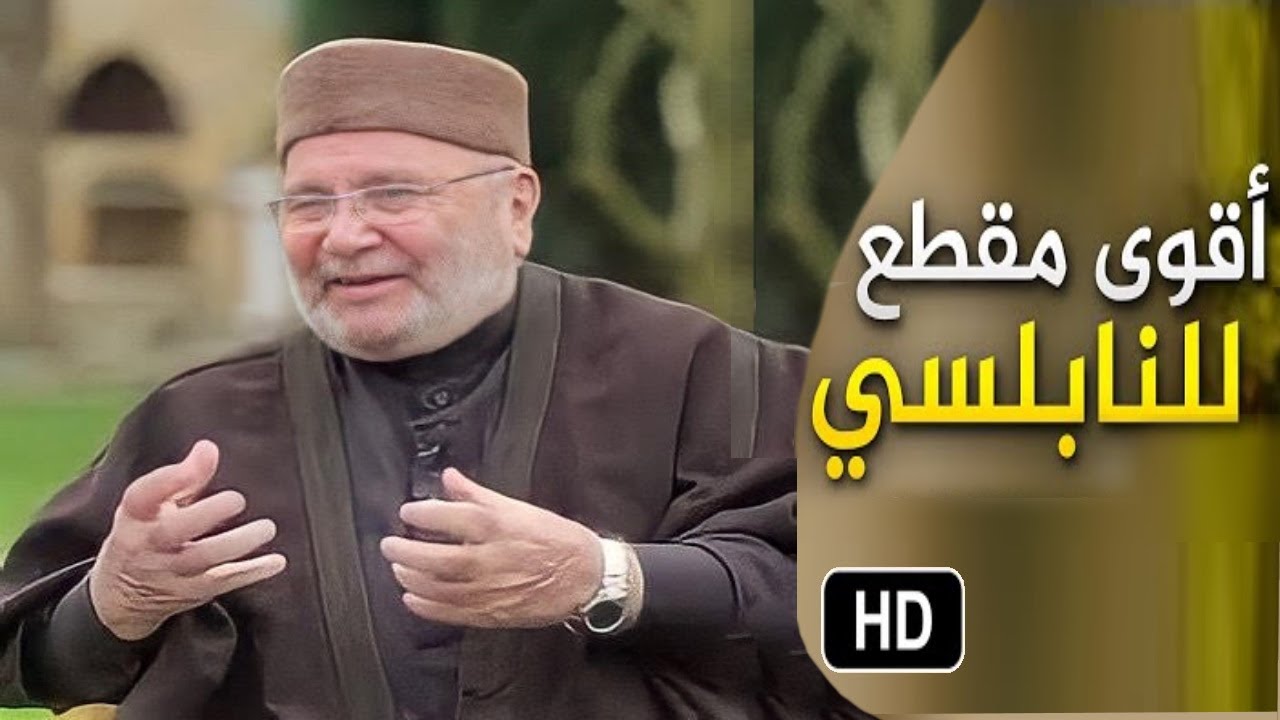 ستبكي من شدة الفرح 💚 محمد راتب النابلسي💚 2021 الحل سحري لجميع مشاكلنا