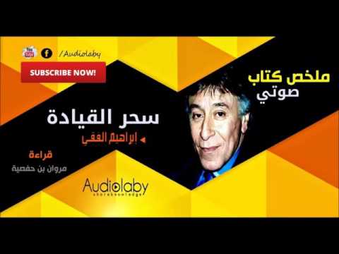 ابراهيم الفقي
