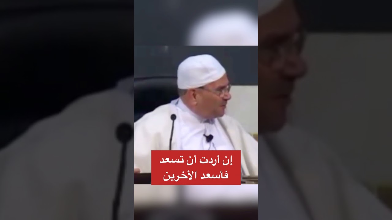 سعادتك بيدك | الدكتور محمد راتب النابلسي | #shorts