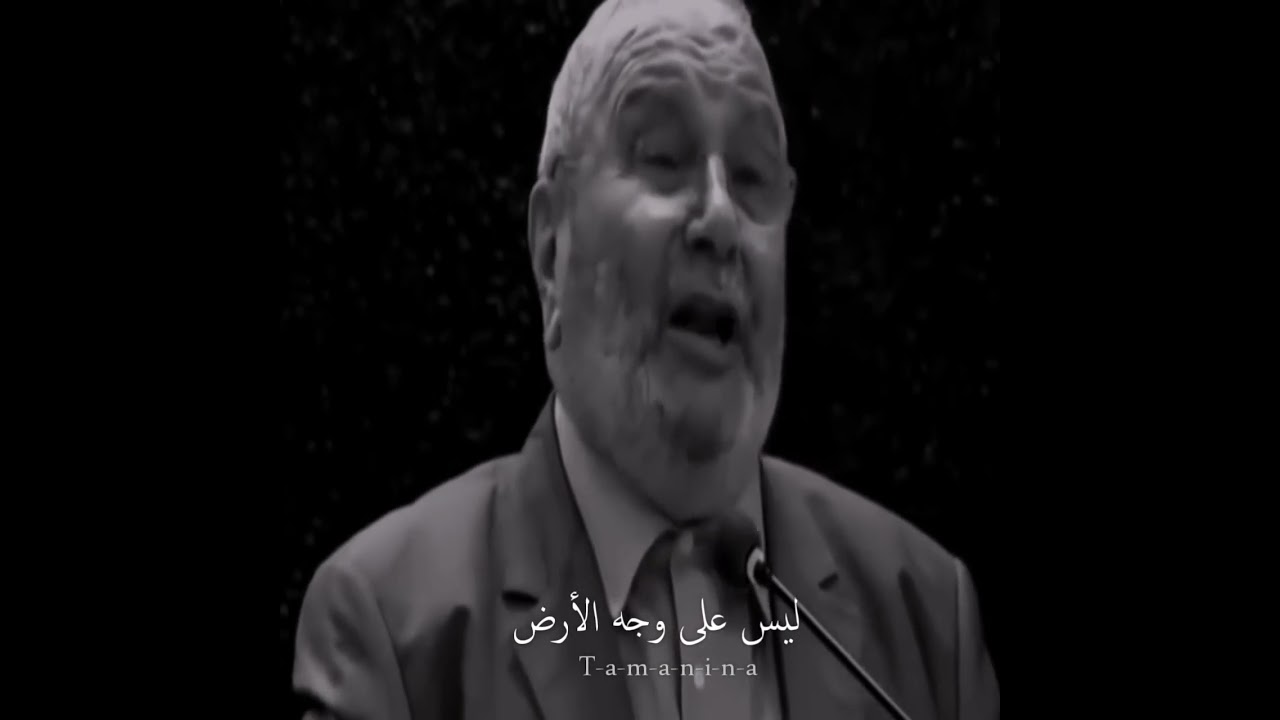 حينما تتعرف إلى الله أنت مع الجميل🤎د.محمد راتب النابلسي