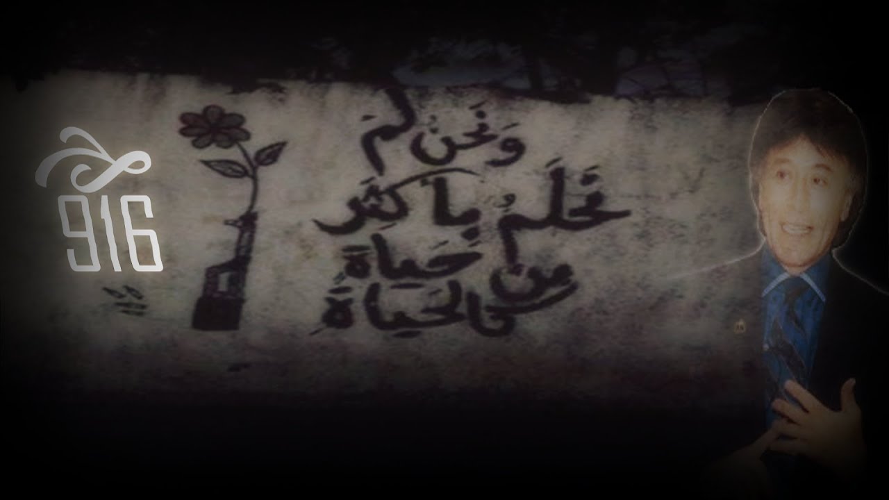رحلة حياة – الدكتور إبراهيم الفقي