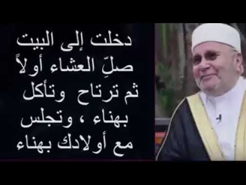 اسمع يا من تؤخر الصلاة عن وقتها للشيخ#محمد راتب النابلسي#