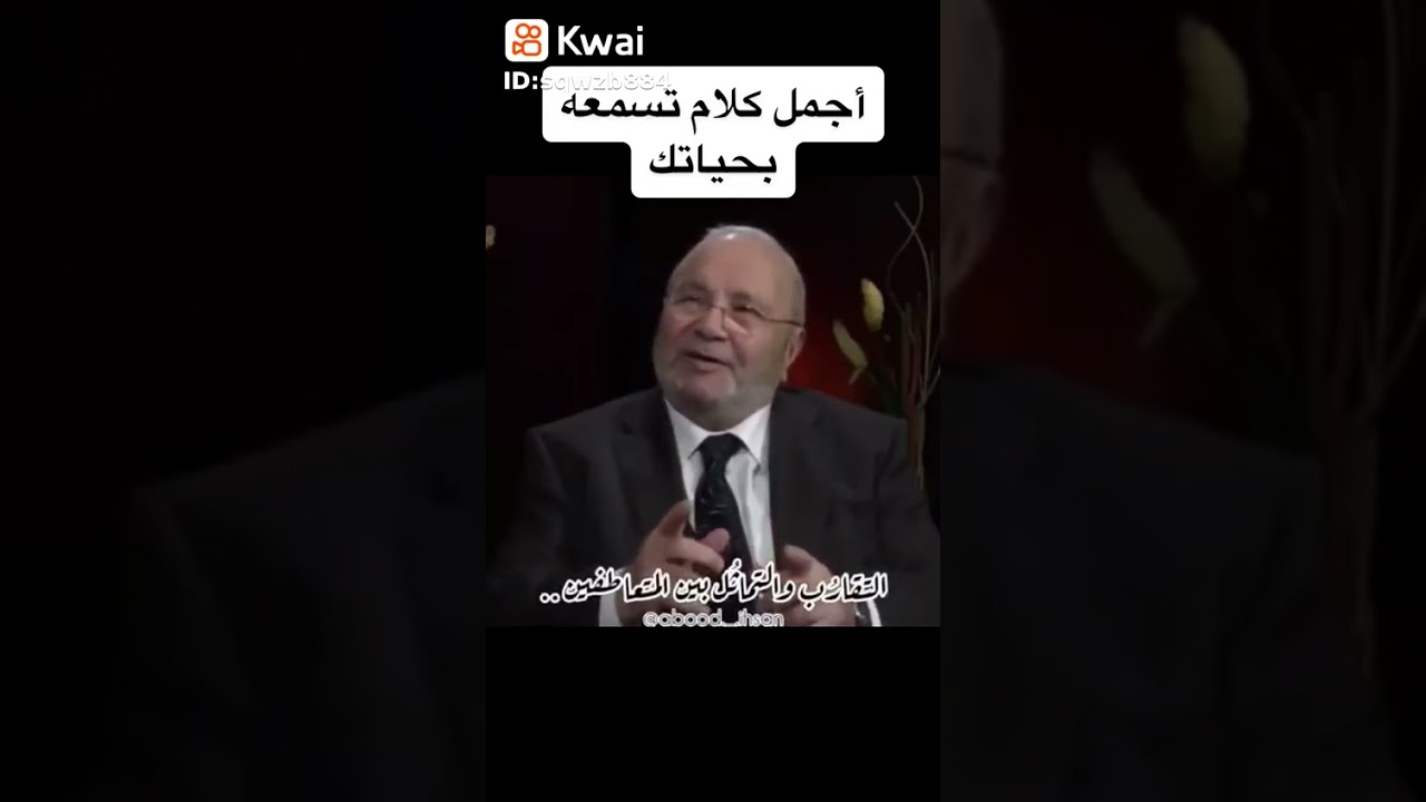 الشيخ محمد راتب النابلسي
