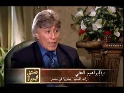 فن الاتصال مع الآخرين و التحكم في  الذات الدكتور ابراهيم الفقي