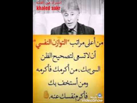 من اجمل محاضرات ابراهيم الفقى  مراتب التوازن النفسى