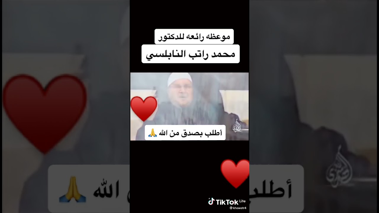 محمد راتب النابلسي