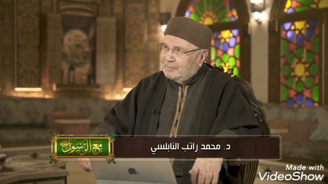 أكبر مكافأة للمؤمن  مع الدكتور محمد راتب النابلسي