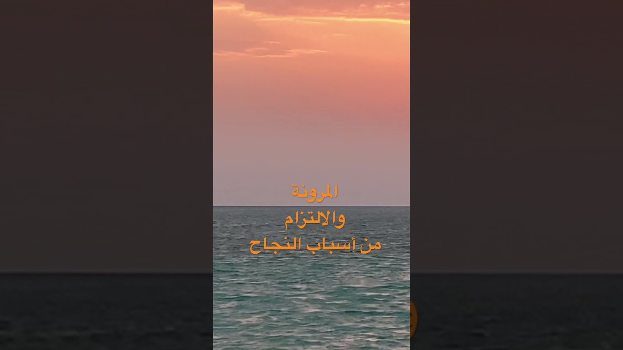 أسباب النجاح د.ابراهيم الفقي