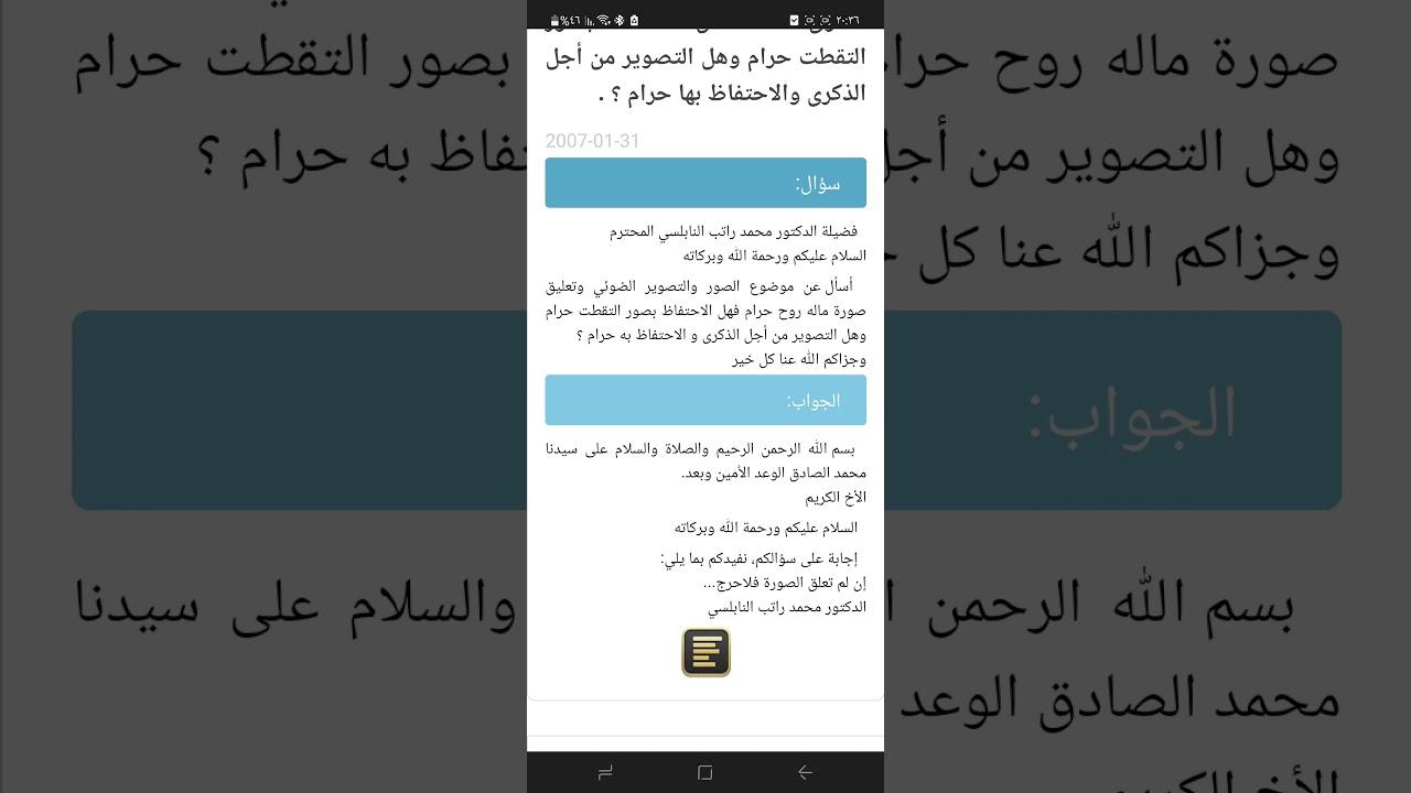 ماحكم التصوير من اجل الذكرى؟ إجابة من الدكتور محمد راتب النابلسي