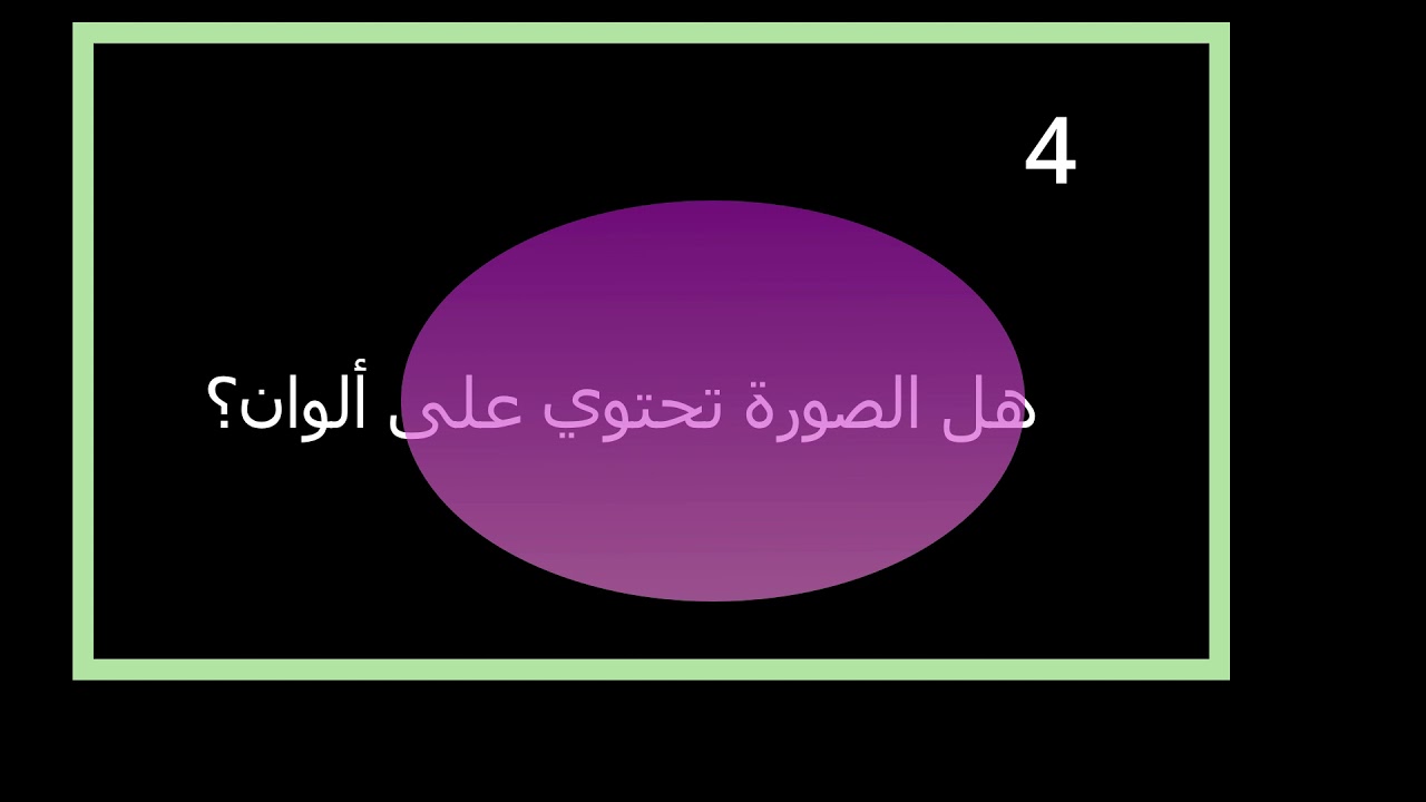 النميطات 3