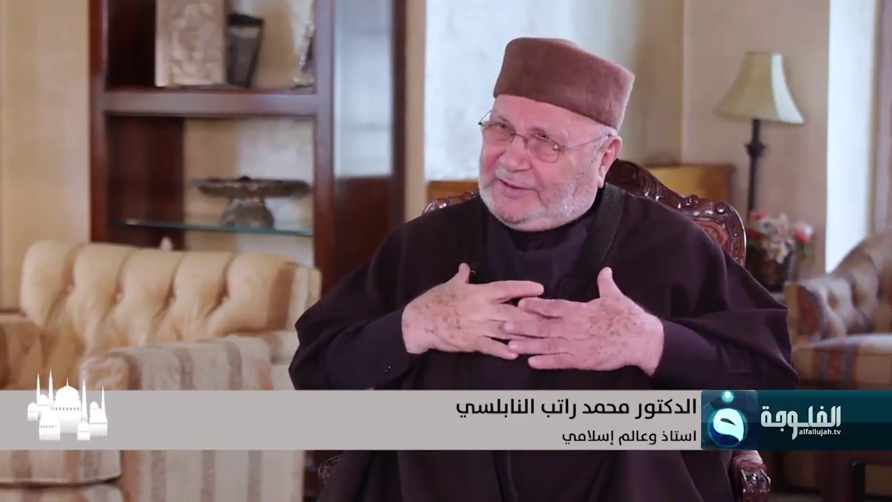 ‫الأمل في زمن الألم     لقاء رائع جدا     مع الدكتور محمد راتب النابلسـي‬