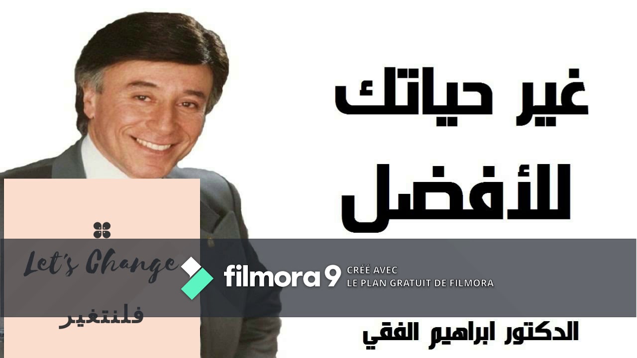 ابدا الان – اقوى فديو تحفيزي   | ابراهيم الفقي| Ibrahim Fakih |