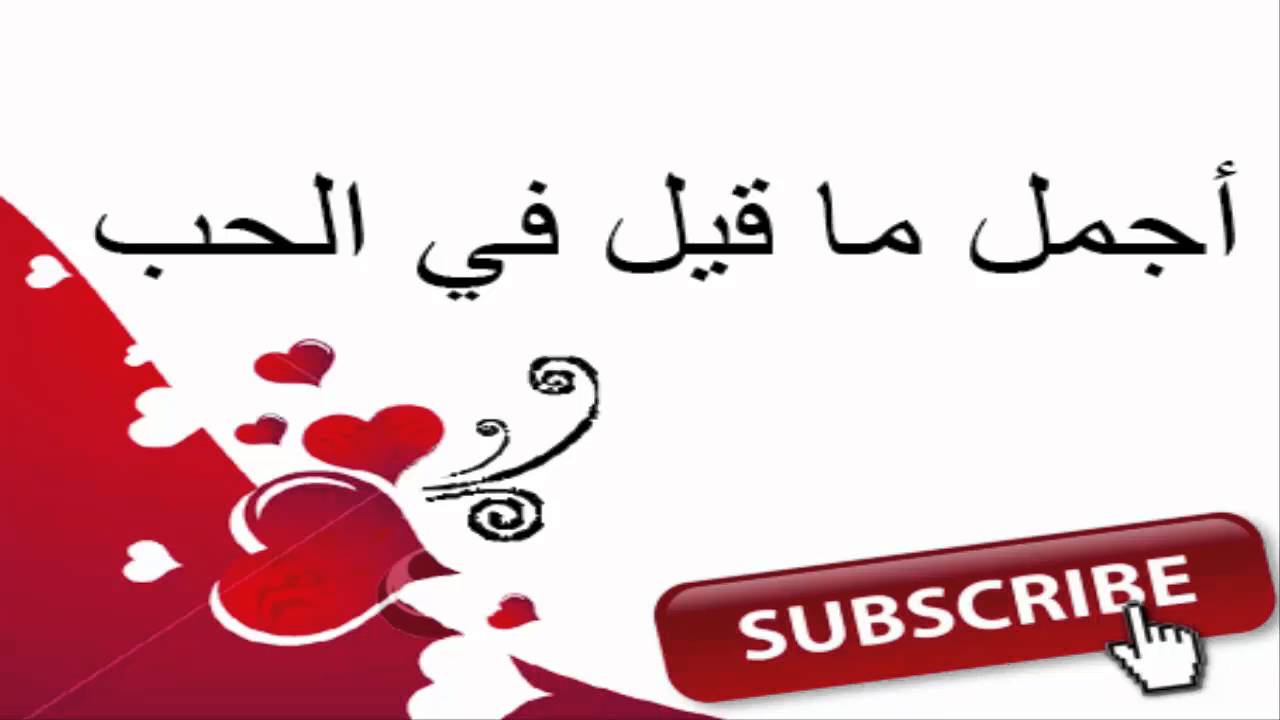 أجمل ما قيل في الحب د ابراهيم الفقي