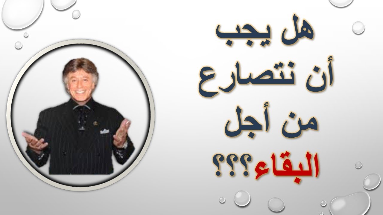 ومنهم من يريد إحباطك ليحقق أهدافه… د. ابراهيم الفقي