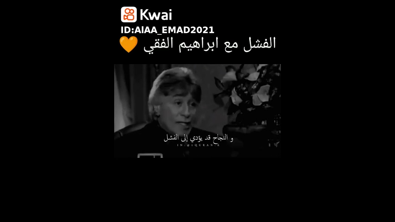 الفشل مع د. ابراهيم الفقي